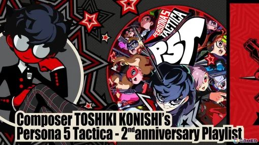 「ペルソナ5 タクティカ」発売2周年記念！小西利樹氏が選定したBGMをゲーム映像と一緒に楽しめる「作業しながら聴きたい『ペルソナ5 タクティカ』」が公開