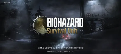【バイオハザード サバイバルユニット：攻略】リセマラはできる？ 最強英雄は？【BIOHAZARD Survival Unit】