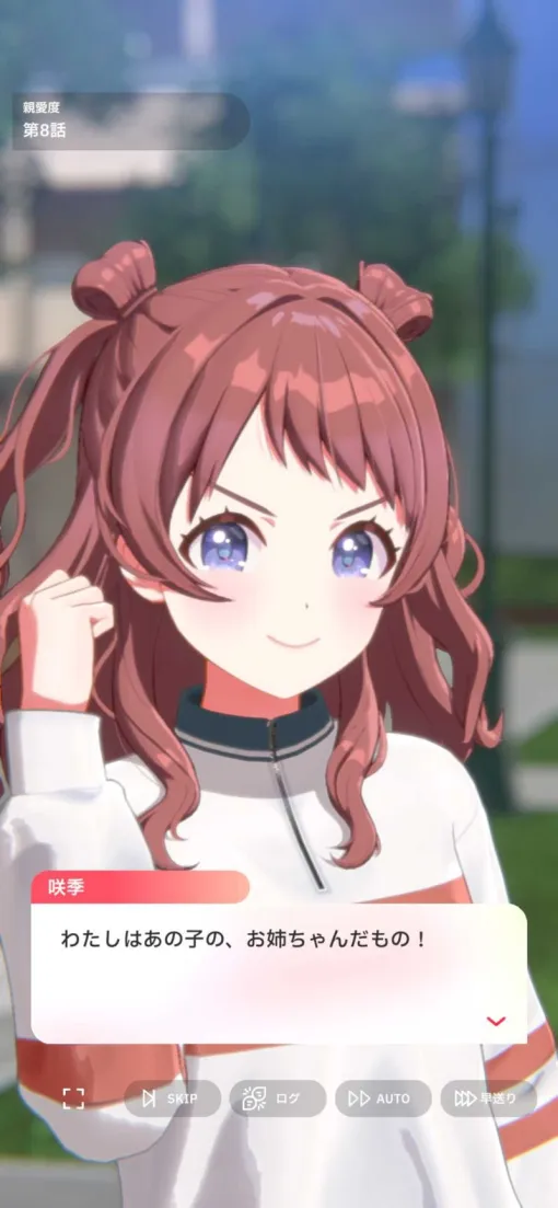 わたしはあの子の、お姉ちゃんだもの!(花海咲季)【学マス名言集】 わたしはあの子の、お姉ちゃんだもの!(花海咲季)【学マス名言集】