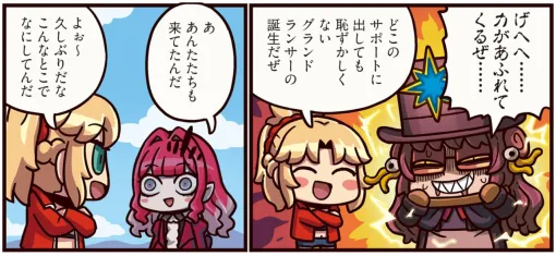 『ますますマンガで分かる！ FGO』431話。アニングがグランドランサーに!? ついに反逆の時が来た