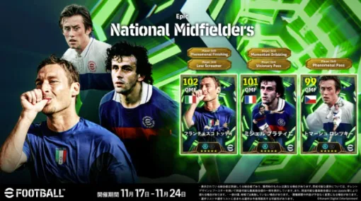 【App Store(11/18)】『efootball』がプラティニやトッティなど時代を彩った中盤の魔術師の登場で首位に迫る 全世界2.1億DL記念キャンペーン第3弾開催中の『バウンティラッシュ』は20位⇒8位 【App Store(11/18)】『efootball』がプラティニやトッティなど時代を彩った中盤の魔術師の登場で首位に迫る 全世界2.1億DL記念キャンペーン第3弾開催中の『バウンティラッシュ』は20位⇒8位
