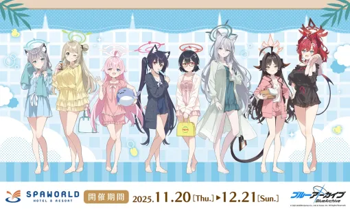 メイクマインドとクラックス、『ブルーアーカイブ』と「SPAWORLD HOTEL&RESORT」コラボを11月20日より開催 メイクマインドとクラックス、『ブルーアーカイブ』と「SPAWORLD HOTEL&RESORT」コラボを11月20日より開催