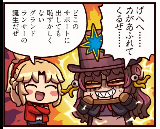 FGO PROJECT、WEBマンガ「ますますマンガで分かる！Fate/GrandOrder」第431話「反逆中止」を公開