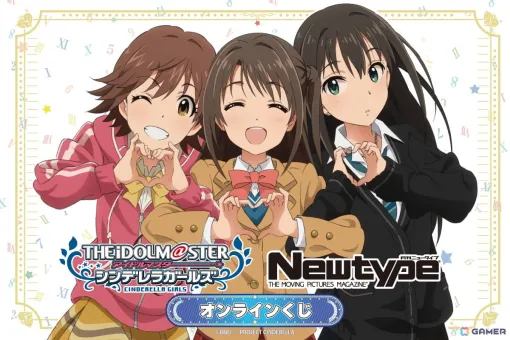 TVアニメ「アイドルマスター シンデレラガールズ」がくじ引き堂に登場!作品の歩みを振り返る美麗なイラストを使用 TVアニメ「アイドルマスター シンデレラガールズ」がくじ引き堂に登場!作品の歩みを振り返る美麗なイラストを使用