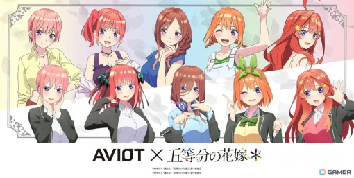 AVIOT×「五等分の花嫁＊」コラボ完全ワイヤレスイヤホンが登場！計270種類以上の完全新録ボイス収録、結城アイラさんによるサウンドチューニング