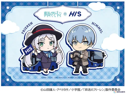 TVアニメ「葬送のフリーレン」HISグループ4社とのコラボが発表！フリーレンたちと旅を楽しめるオプショナルツアーやコラボルーム、コラボイベントなどを展開