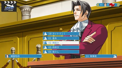 「逆転裁判123 成歩堂セレクション」,無料アップデートを実施。アクションエディターやストーリーモード,ギャラリーモードなどを実装 「逆転裁判123 成歩堂セレクション」,無料アップデートを実施。アクションエディターやストーリーモード,ギャラリーモードなどを実装