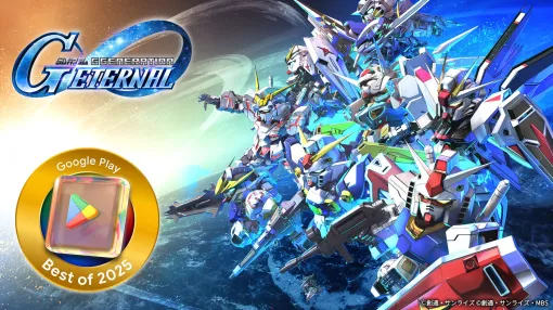 「SDガンダム ジージェネレーション エターナル」“Google Play ベスト オブ 2025”のベストゲーム/ストーリー部門で,大賞を世界10地域で受賞 「SDガンダム ジージェネレーション エターナル」“Google Play ベスト オブ 2025”のベストゲーム/ストーリー部門で,大賞を世界10地域で受賞