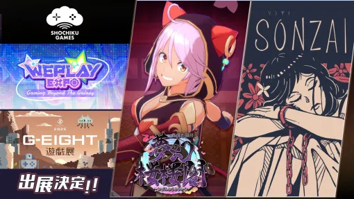 松竹ゲームズ，WePlay Expo 2025と2025 G-EIGHT ゲームショウの出展を発表。「夢幻桜楼閣」「SONZAI」の最新版を試遊展示