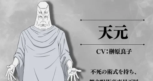 アニメ『呪術廻戦』天元/ナレーション役は榊原良子に決定。映画『渋谷事変 特別編集版×死滅回游 先行上映版』の興行収入は11.2億円を突破 アニメ『呪術廻戦』天元/ナレーション役は榊原良子に決定。映画『渋谷事変 特別編集版×死滅回游 先行上映版』の興行収入は11.2億円を突破
