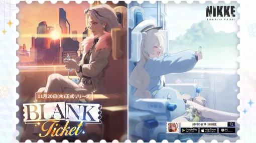Level Infinite、『勝利の女神:NIKKE』最新バージョン「BLANK TICKET」の実装迫る…新SSRニケ「ソリン:フロストチケット」(CV:水瀬いのり)登場 Level Infinite、『勝利の女神:NIKKE』最新バージョン「BLANK TICKET」の実装迫る…新SSRニケ「ソリン:フロストチケット」(CV:水瀬いのり)登場