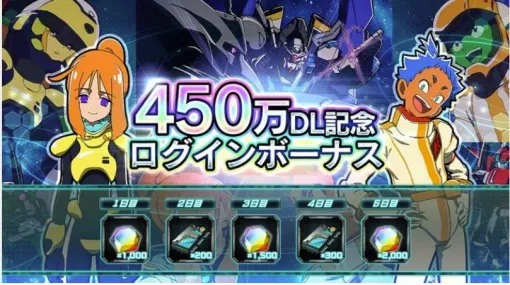 バンダイナムコENT、『機動戦士ガンダム U.C. ENGAGE』450万DL達成でダイヤ最大4,500個などプレゼント…4周年を記念した生放送も配信決定