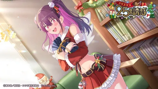 Aiming「Team CARAVAN」、『リリステ』でシーズナルイベント「25日の誘惑」開催…サンタ衣装のミリエラが限定キャラで登場