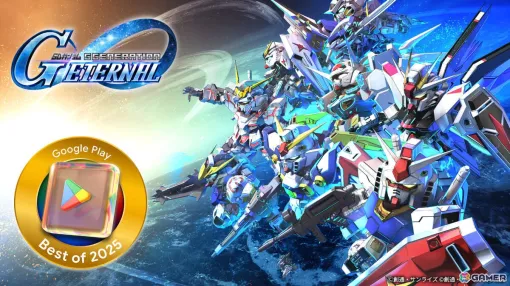 「SDガンダム ジージェネエターナル」Google Play ベスト オブ 2025のベストゲーム 2025、ストーリー部門にてWW全10地域で大賞を受賞! 「SDガンダム ジージェネエターナル」Google Play ベスト オブ 2025のベストゲーム 2025、ストーリー部門にてWW全10地域で大賞を受賞!