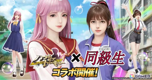 「ハーレムオブトーキョー」と「同級生」のコラボが開催!桜木舞、田中美沙がイベント報酬に 「ハーレムオブトーキョー」と「同級生」のコラボが開催!桜木舞、田中美沙がイベント報酬に