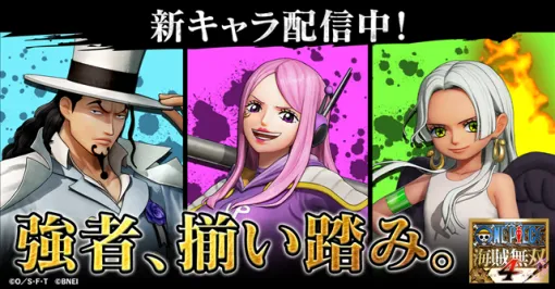バンダイナムコENT、『ONE PIECE 海賊無双4』追加DLC第7弾「未来島エッグヘッドパック」を配信開始！　本編とギア5ルフィ含む追加DLCがセットになったパックもセール開始！