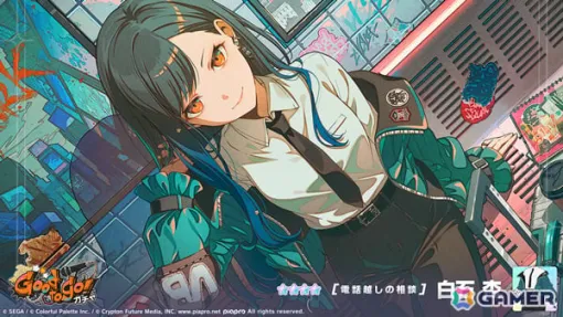 「プロセカ」彰人、こはね、杏が「Good to go!ガチャ」に登場!ビビバスのイベント「Overcome one’s limits」も開催 「プロセカ」彰人、こはね、杏が「Good to go!ガチャ」に登場!ビビバスのイベント「Overcome one’s limits」も開催