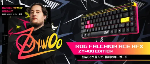 底面がピンクのド派手な10キーレスキーボード「ROG Falchion Ace HFX ZywOo Edition」が11月28日発売。ラピッドトリガーに対応