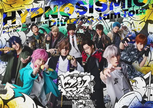 舞台「ヒプマイ」のライブツアー《Division Jam Tour》vol.1 ゲネプロレポート。寒さも吹き飛ばす熱気に包まれたツアー開幕