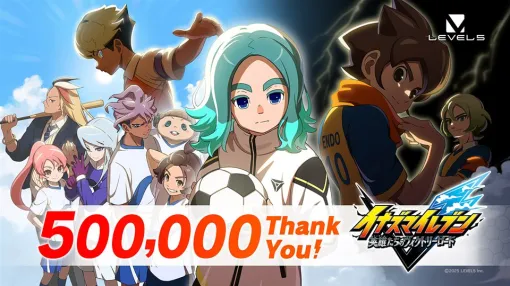 レベルファイブ、『イナズマイレブン 英雄たちのヴィクトリーロード』の全世界累計販売本数が50万本を突破 レベルファイブ、『イナズマイレブン 英雄たちのヴィクトリーロード』の全世界累計販売本数が50万本を突破