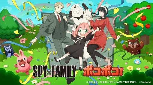 LINEヤフー、『LINE ポコポコ』11周年コラボ第3弾としてTVアニメ「SPY×FAMILY」コラボを開始…TVCMも放映