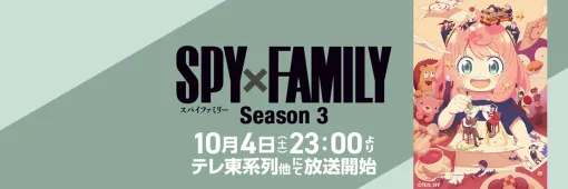 【中国・bilibiliアニメランキング(11/20)】映画効果で『鬼滅の刃』全シーズンが急上昇、『SPY×FAMILY』Season 3は配信告知でトップ5入り