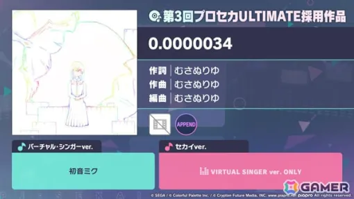 「プロセカ」に「0.0000034」(作詞・作曲:むさぬりゆ)がリズムゲーム楽曲として登場! 「プロセカ」に「0.0000034」(作詞・作曲:むさぬりゆ)がリズムゲーム楽曲として登場!