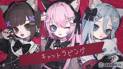 「プロセカ」ルカとニーゴが歌う「キャットラビング」(作詞・作曲:香椎モイミ)セカイver.のフルサイズ2DMVが公開! 「プロセカ」ルカとニーゴが歌う「キャットラビング」(作詞・作曲:香椎モイミ)セカイver.のフルサイズ2DMVが公開!