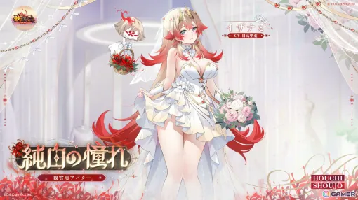 「放置少女」第五回人気キャラ総選挙で優勝したイザナミ（CV：日高里菜）の無属性観賞用アバターが無料でもらえるイベント「輝く誓約」が開催！