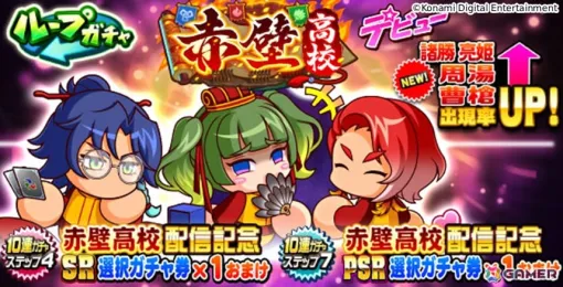 「パワプロアプリ」最大400連の無料10連ガチャを回せる配信4,000日&11周年キャンペーン「感謝祭」が開催! 「パワプロアプリ」最大400連の無料10連ガチャを回せる配信4,000日&11周年キャンペーン「感謝祭」が開催!