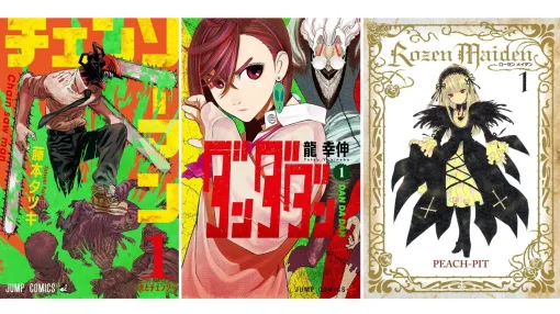 Kindleで『ダンダダン』『チェンソーマン』『ローゼンメイデン』『魔男のイチ』など集英社の漫画が40%ポイント還元中!【Amazonブラックフライデー】 Kindleで『ダンダダン』『チェンソーマン』『ローゼンメイデン』『魔男のイチ』など集英社の漫画が40%ポイント還元中!【Amazonブラックフライデー】