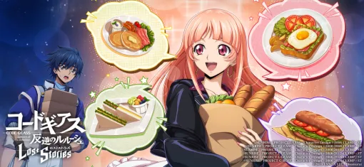 DMM GAMES×f4samurai、『コードギアス 反逆のルルーシュ ロストストーリーズ』にてメインストーリー第5部3章追加…育成素材やサクラダイトが貰える豪華CPも