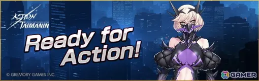 「アクション対魔忍」黄夜叉の異名を持つ高位魔族「ワイト」が12月2日にプレイアブル参戦！ラピスや神無月空、フェリシアのクリスマスコスも登場