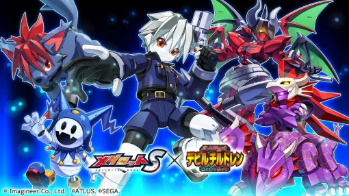『メダロットS』×『真・女神転生デビルチルドレン』コラボ。セツナやクール、ジャックフロストモチーフの機体が登場