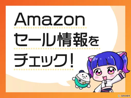 【Amazonブラックフライデー】は12月1日まで！プレイステーション ストアチケットが1,100円割引になるセット商品が販売中