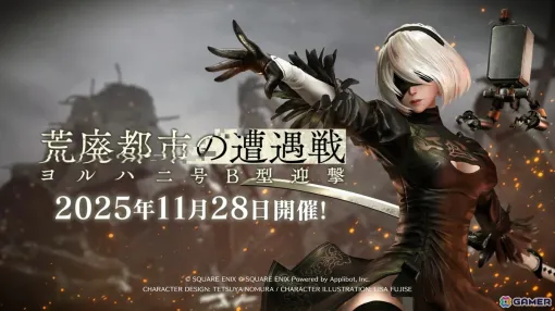 「FFVII エバークライシス」で「NieR」コラボイベント「荒廃都市の遭遇戦 ヨルハ二号B型迎撃」が開催！ティファ＆ユフィのコラボ武器と専用ウェアが登場