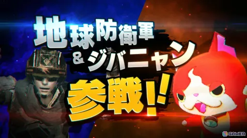 映画「ロマンティック・キラー」に「妖怪ウォッチ」のジバニャンと「地球防衛軍」が参戦決定！物語の鍵を握る存在に