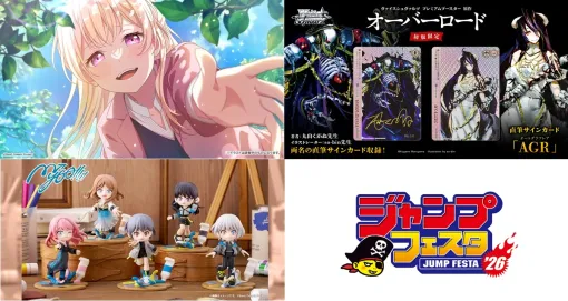 【週刊ブシロード】決算説明会文字起こし、ジャンフェス2026にブース出展、「ヴァイスシュヴァルツ」プレミアムブースター「原作 オーバーロード」など（25年11月22日～28日）