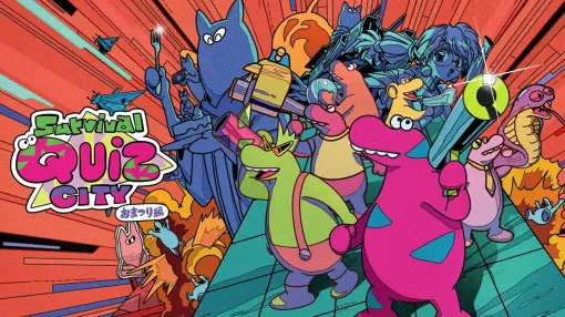『サバイバルクイズシティ おまつり編』2026年2月3日にサービス終了。オンラインで遊べるサバイバルクイズアクション