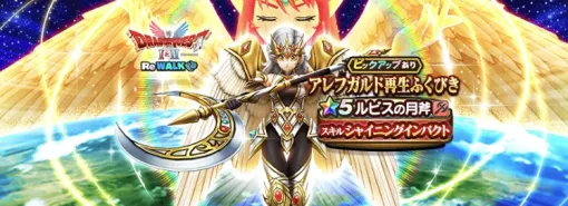 【Google Play(12/1)】★5ぶき「ルビスの月斧」が登場の『DQウォーク』が13位に急上昇 「13周年記念イベント」第2弾を開催の『にゃんこ大戦争』は18位に 【Google Play(12/1)】★5ぶき「ルビスの月斧」が登場の『DQウォーク』が13位に急上昇 「13周年記念イベント」第2弾を開催の『にゃんこ大戦争』は18位に