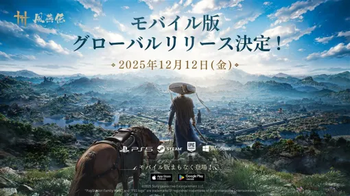 Everstone StudioとNetEase、PC/コンソールで配信中のオープンワールド武侠アクションRPG『風燕伝』のモバイル版を12月12日に正式リリース Everstone StudioとNetEase、PC/コンソールで配信中のオープンワールド武侠アクションRPG『風燕伝』のモバイル版を12月12日に正式リリース