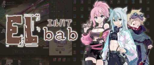 個人ゲーム開発者のmakz、無限に続く図書館をモチーフにしたローグライト系オートバトルゲーム『エルバブ』Steamページを公開 個人ゲーム開発者のmakz、無限に続く図書館をモチーフにしたローグライト系オートバトルゲーム『エルバブ』Steamページを公開