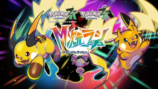「Pokémon LEGENDS Z-A M次元ラッシュ」，最新映像を12月2日23：00に公開。12月10日の発売に向け，新たなメガシンカの発表などに期待高まる