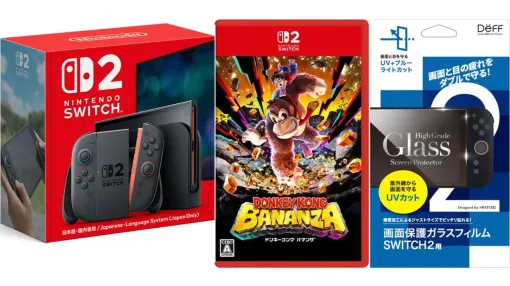 【Switch2】ビックカメラ.comで販売中。本体＋『ドンキーコング バナンザ』＋画面保護ガラスフィルム付きセット