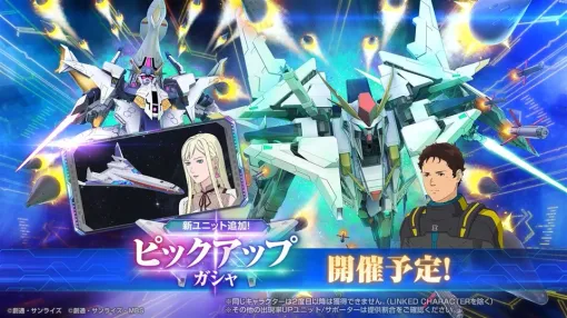 【Google Play(12/2)】UR「Ξガンダム(EX)」とUR「ペーネロペー(EX)」が新登場の『ジージェネエターナル』が6位に急上昇
