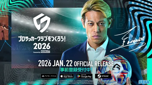 セガ、11/27から開始した『サカつく2026』モバイル版事前登録が初速で事前登録60万を突破