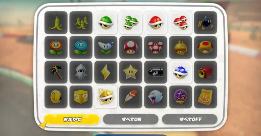 『マリオカート ワールド』“アイテムスイッチ”機能が追加。お気に入りのアイテムを選んで特殊なルールで楽しめる