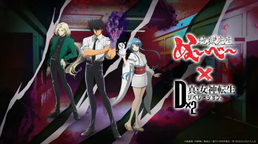 『D2メガテン』×『地獄先生ぬ～べ～』コラボが本日12/3より開催。鵺野鳴介、ゆきめ、玉藻京介がコラボキャラとして登場