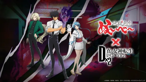 【D2メガテン】『地獄先生ぬ～べ～』コラボ開催。鵺野鳴介、ゆきめ、玉藻京介のステータス詳細とイベントアウラゲート“鬼の手来る 悪魔蠢く異界の校舎”の概要をチェック！