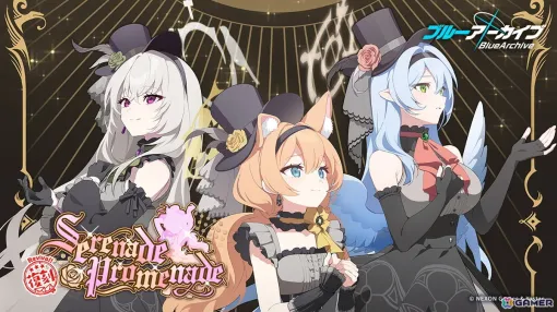 「ブルアカ」アイドル衣装のマリー、サクラコが登場する限定ピックアップが復刻!ミネ(アイドル)が報酬のイベント「Serenade Promenade」も 「ブルアカ」アイドル衣装のマリー、サクラコが登場する限定ピックアップが復刻!ミネ(アイドル)が報酬のイベント「Serenade Promenade」も